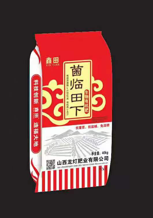 菌臨田下生物有機肥