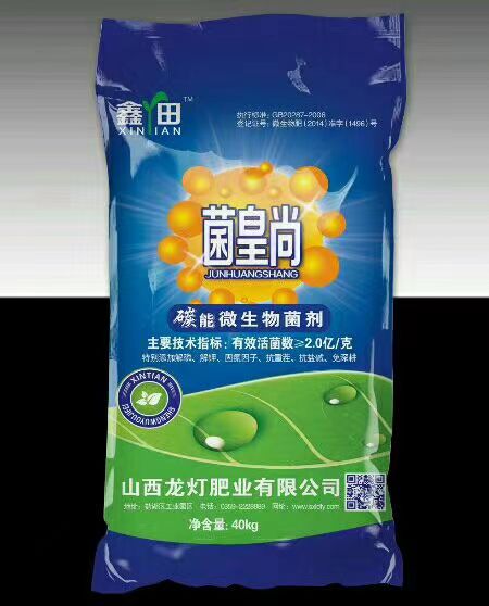 菌皇尚微生物菌劑